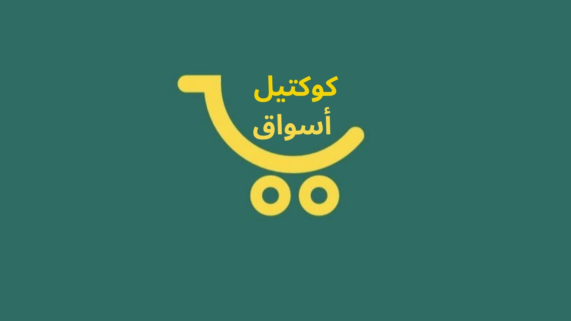 قسم معطر  الملابس